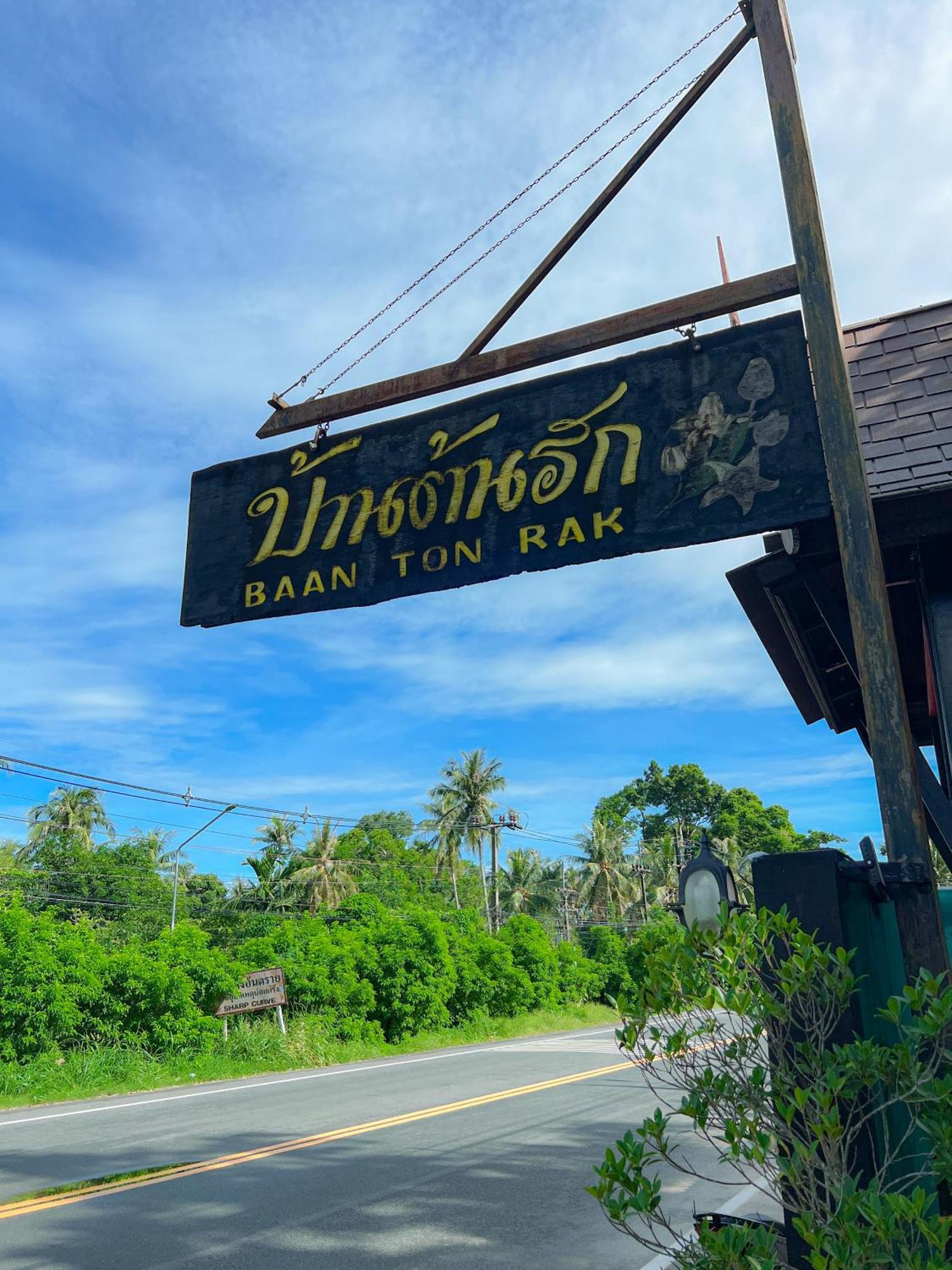 Baan Ton Rak Boutique Resort Koh Chang Dış mekan fotoğraf